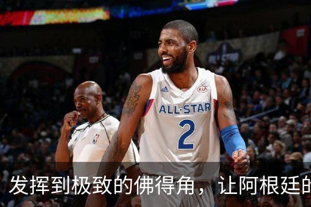 发挥到极致的佛得角，让阿根廷的问题彻底暴露