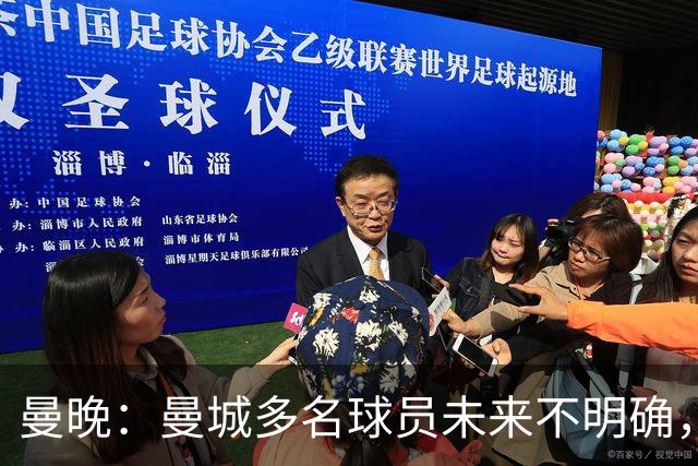 曼晚：曼城多名球员未来不明确，罗德里、福登等5人进入合同年